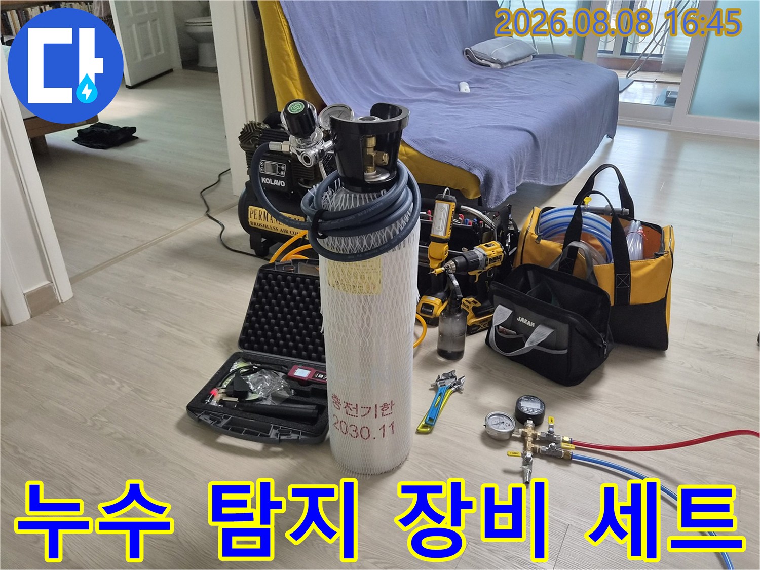 정밀한 누수 지점을 찾기 위해 준비된-가스통과 압력 게이지 및 탐지 도구