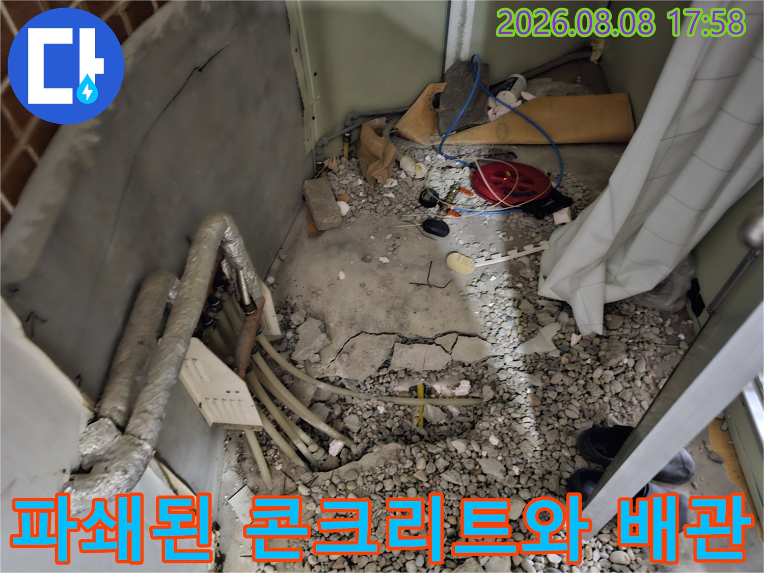 굴착 작업 중인-드러난 배관과 주변의 파쇄된 자갈들
