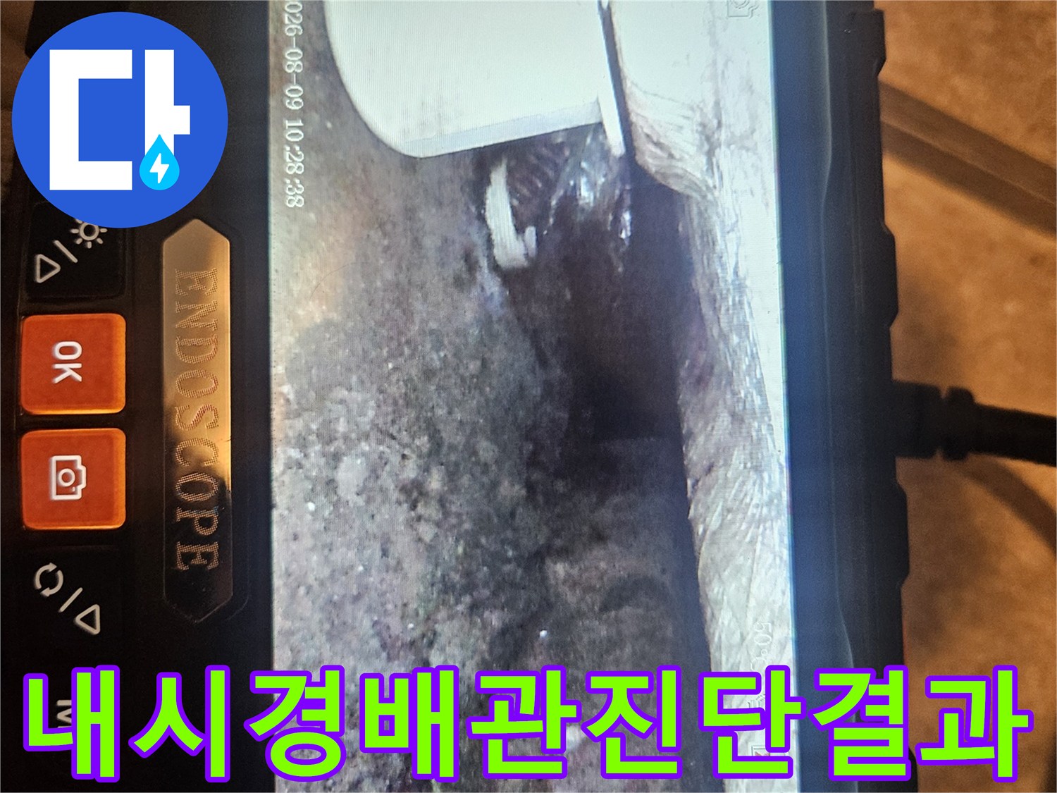습기가-맺혀있는-배관-연결부의-근접-촬영-이미지