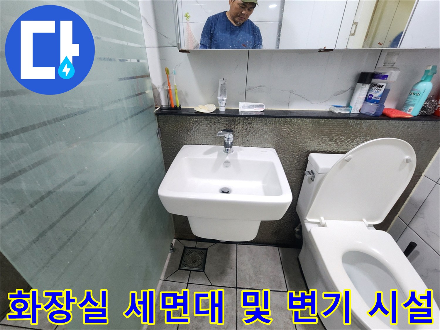 세면대-와-변기가-설치된-욕실-내부-모습