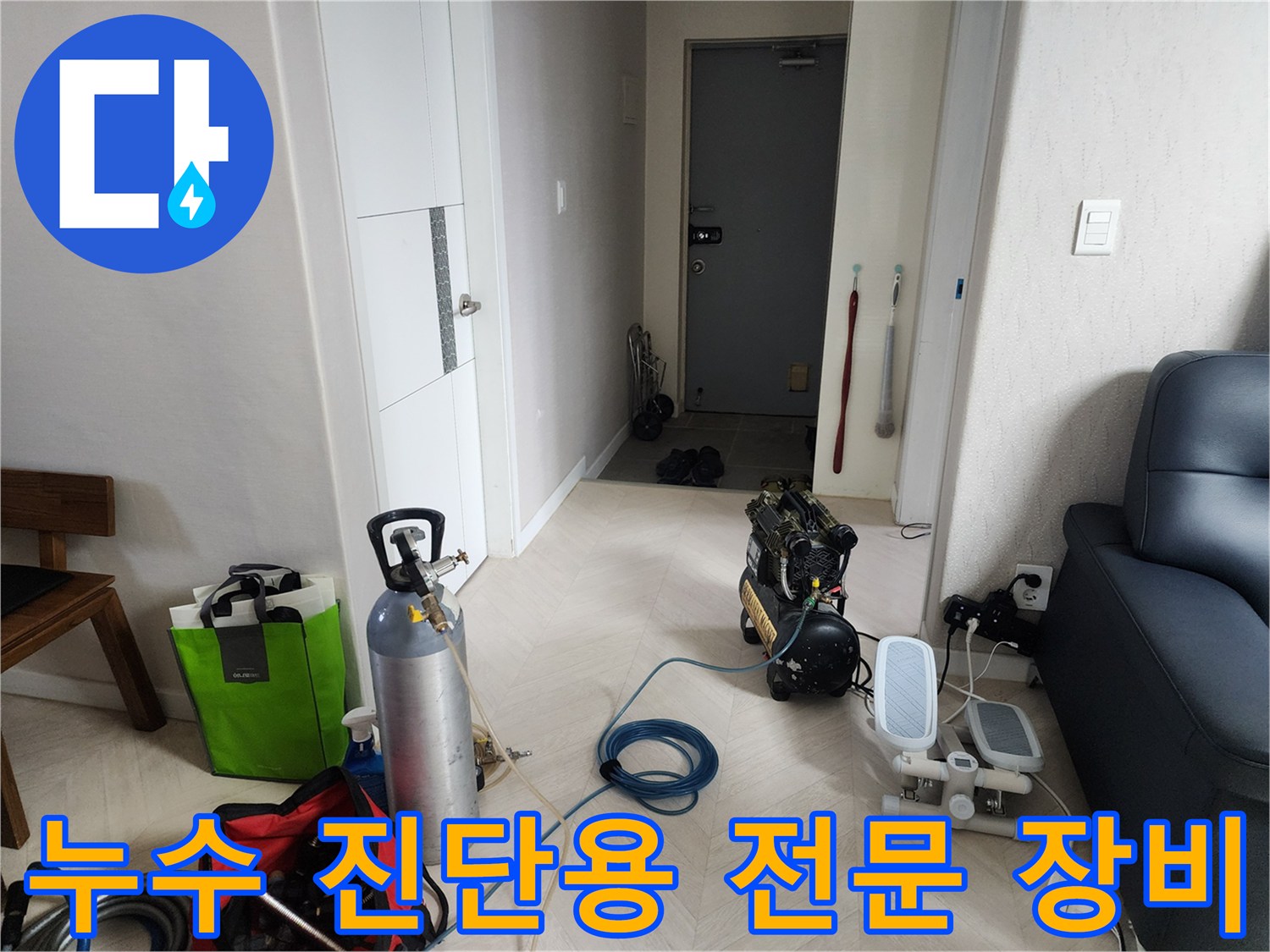정밀 누수 탐지를 위해-준비된 가스 탐지 및 압력 장비