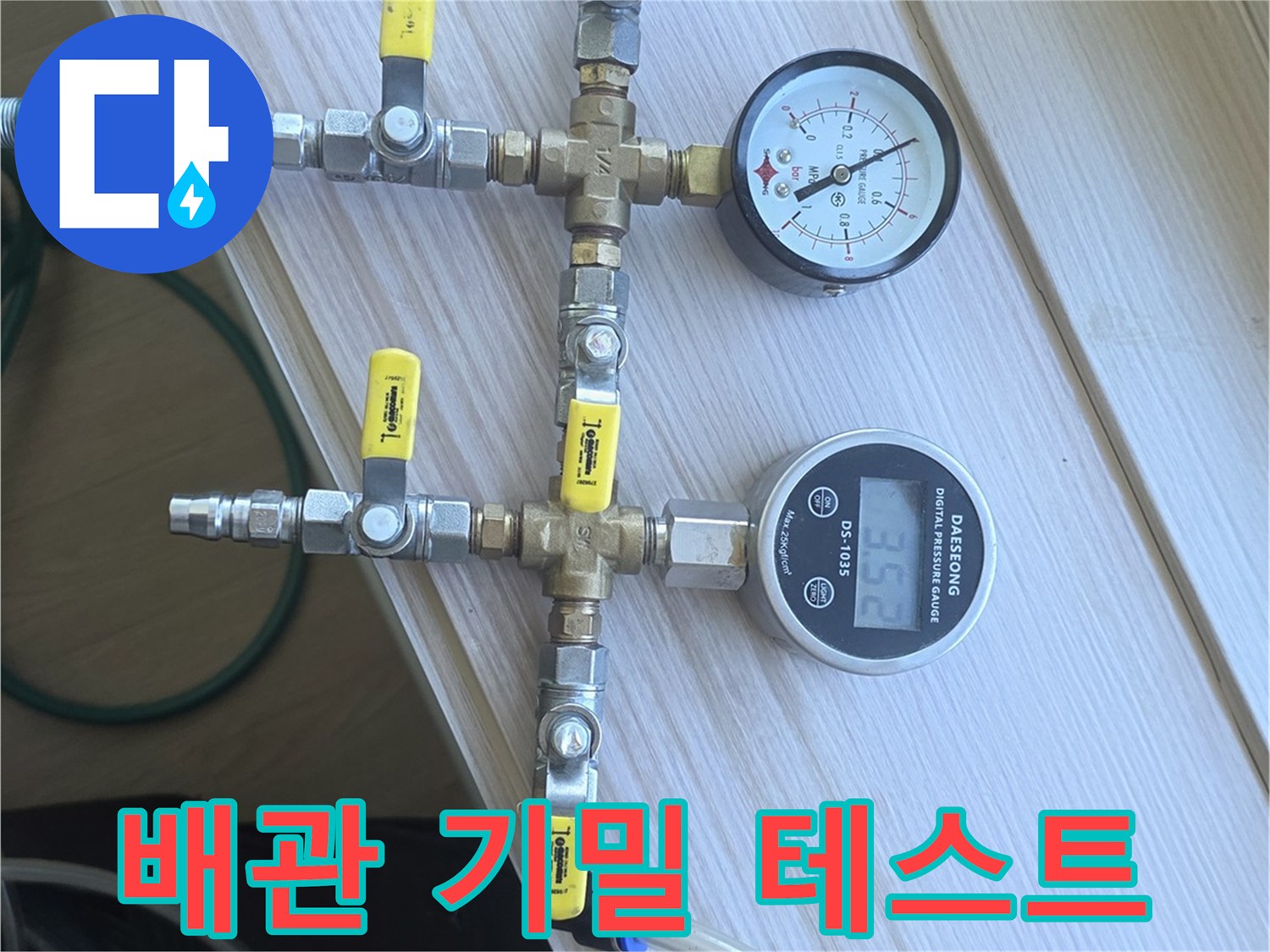 배관-연결-부위에-설치된-디지털-압력계와-수동-게이지