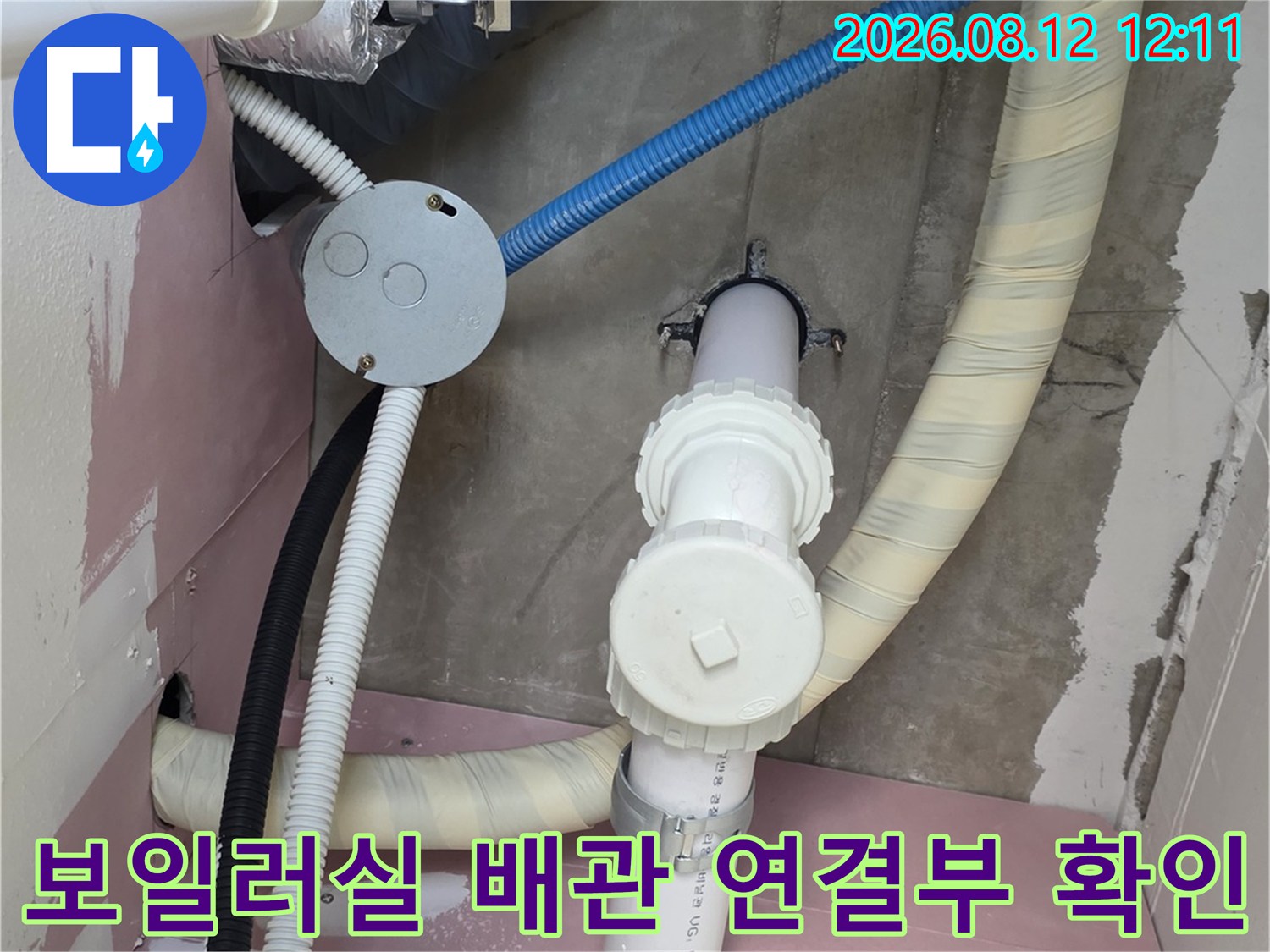 배관의 연결 소켓과 보온재가 적용된 부위를 세밀하게 촬영하였습니다.