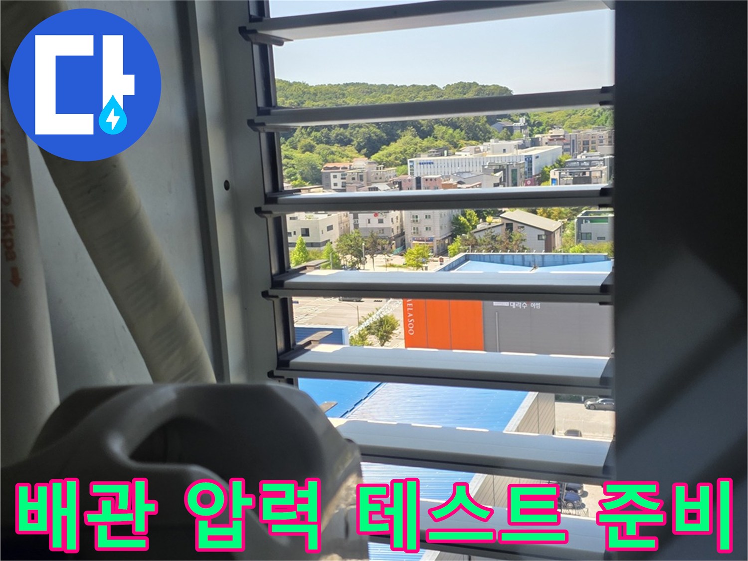 보일러실-내부-배관-연결-상태-확인