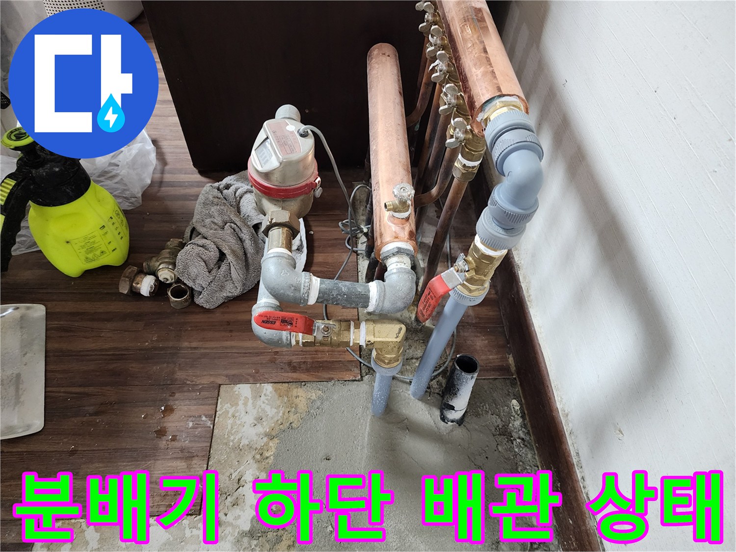 노원구-하계동-보일러-분배기-하단-배관-점검-사진