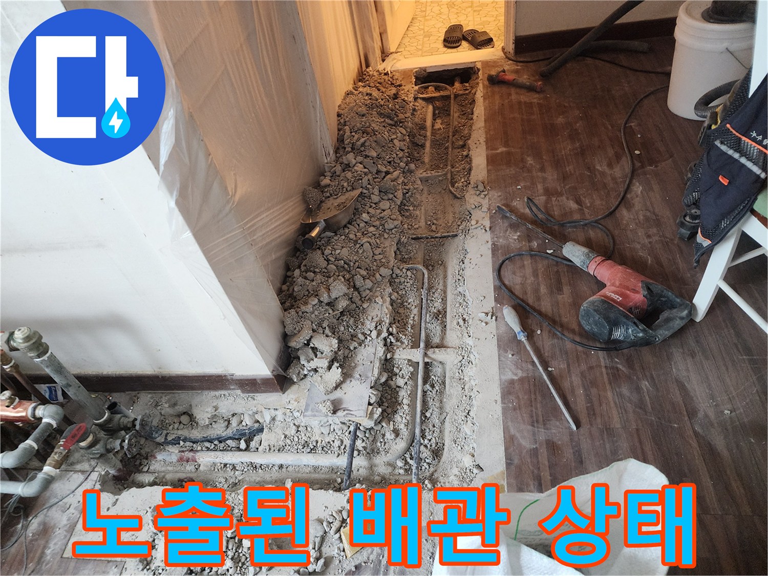 하계 부근 아파트 굴착 공사 중 노출된 난방 배관 사진