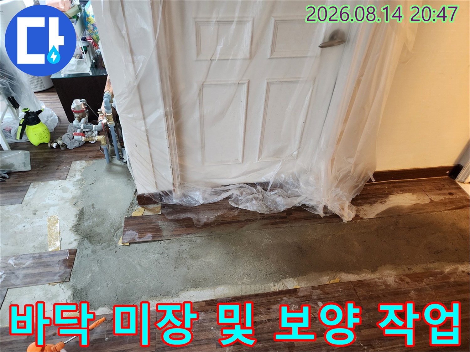 하계동 누수 공사 현장의 시멘트 미장 마감 모습입니다.