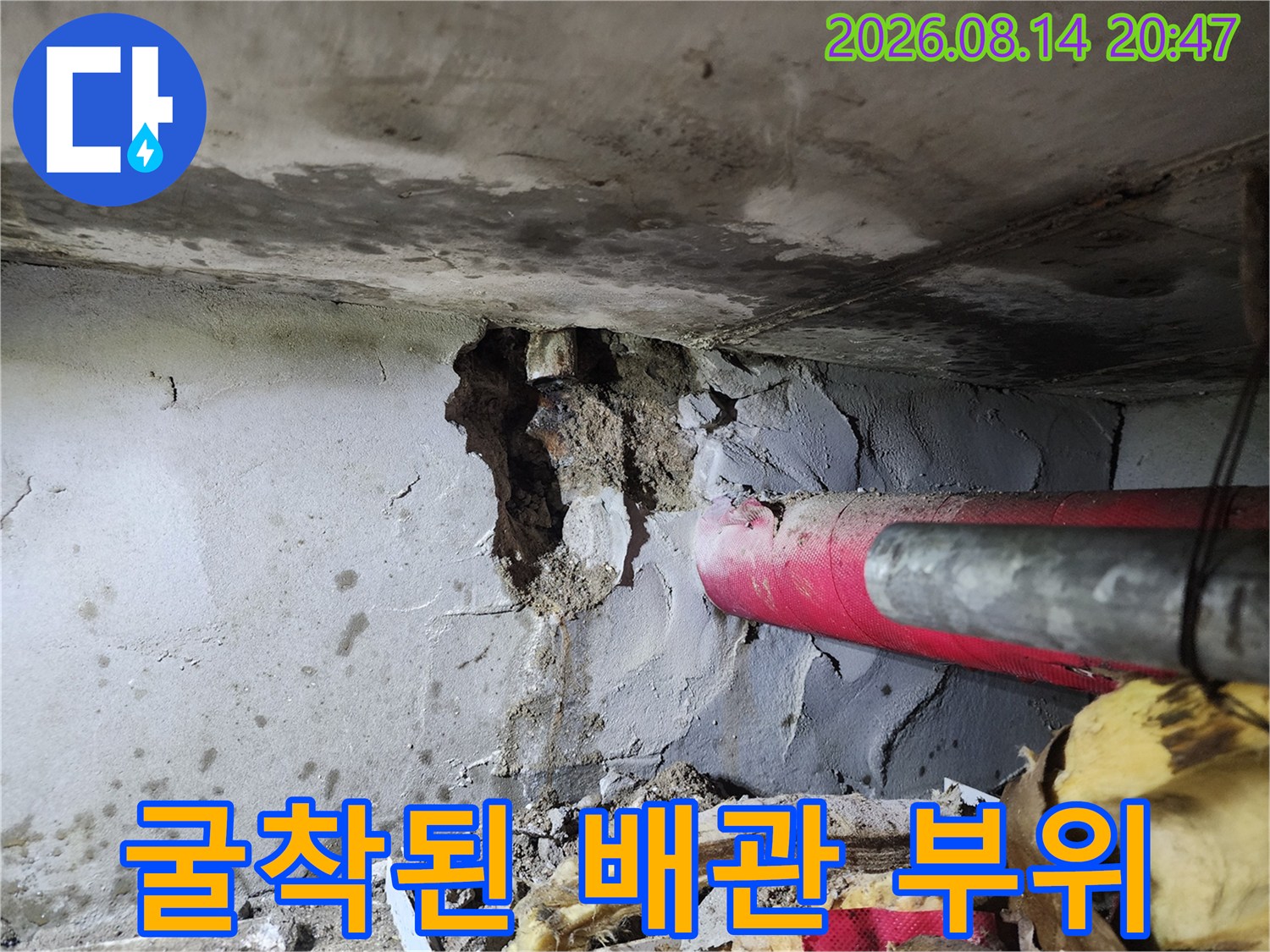 하계동 현장에서-확인된 붉은색 배관과 주변 흙 상태