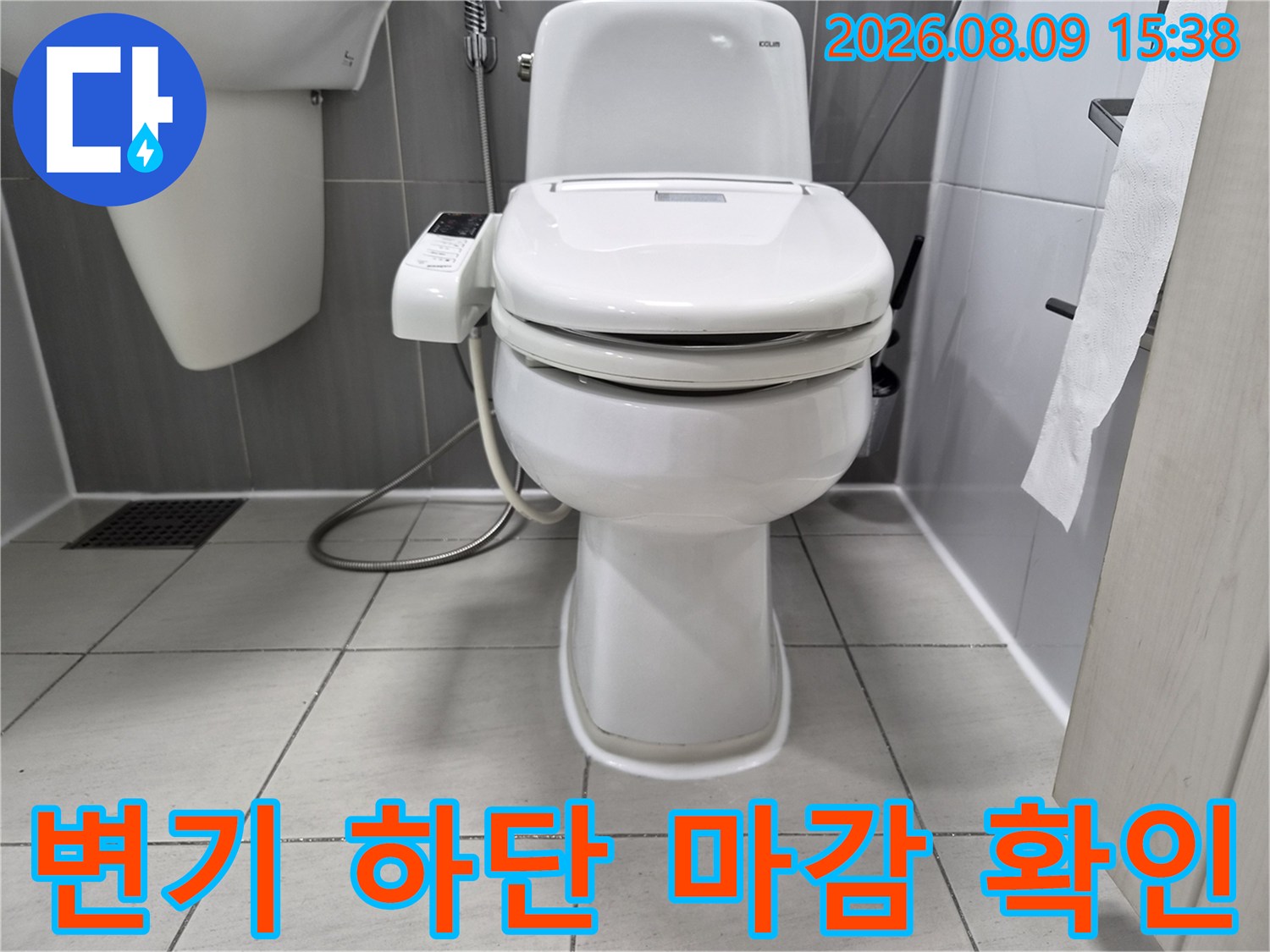 변기 아래쪽 타일과 배수구 주변의 상세 모습입니다