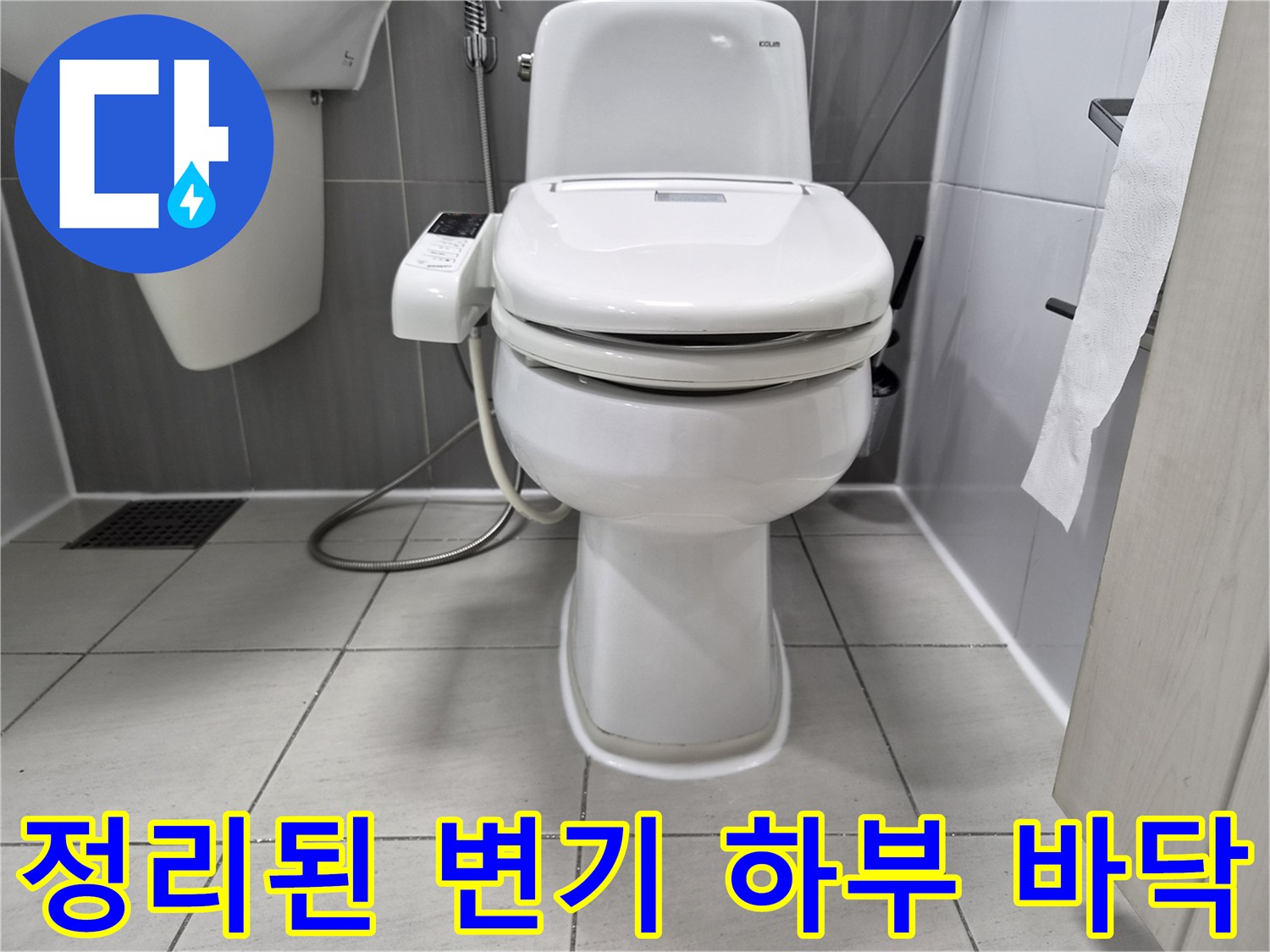 변기-주변-타일-및-세면대-하단-마감-상태