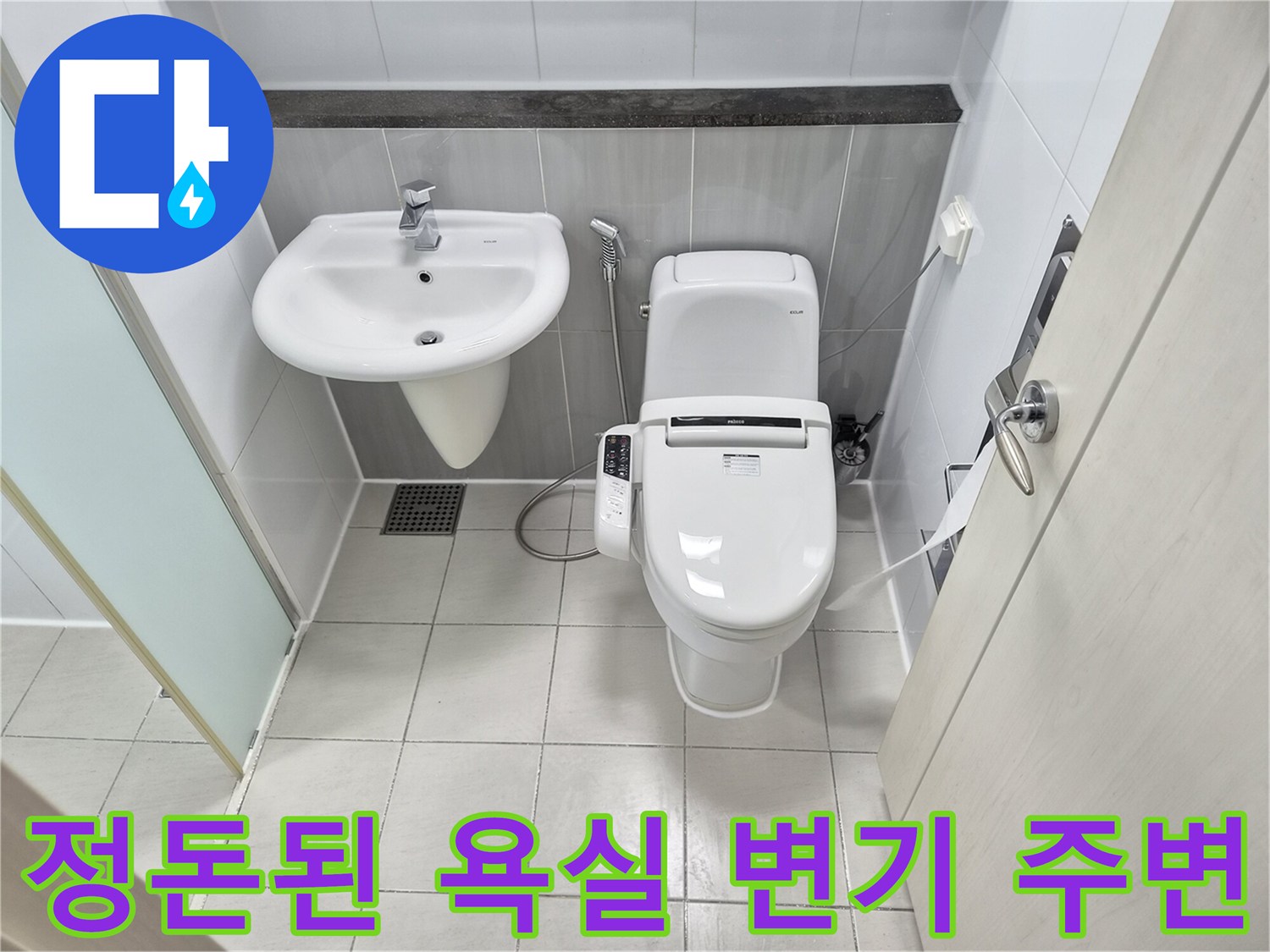 시공이-완료된-화장실-변기와-세면대