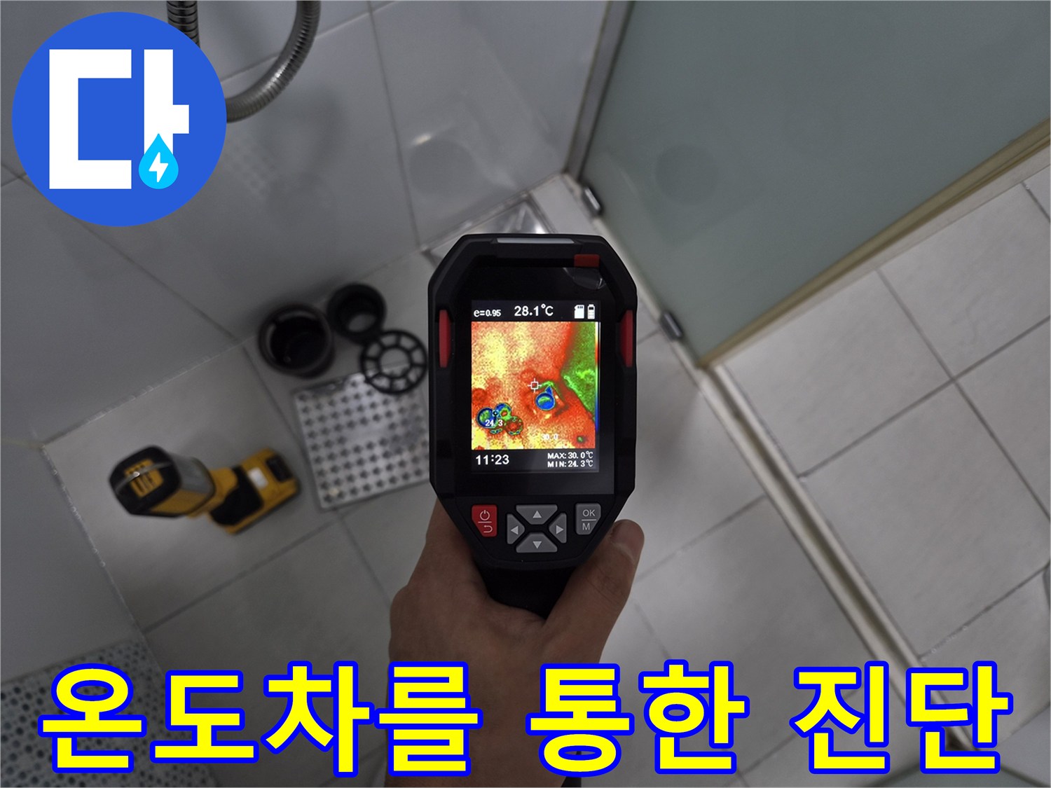 열화상-카메라-속의-색상별-온도-차이-분석