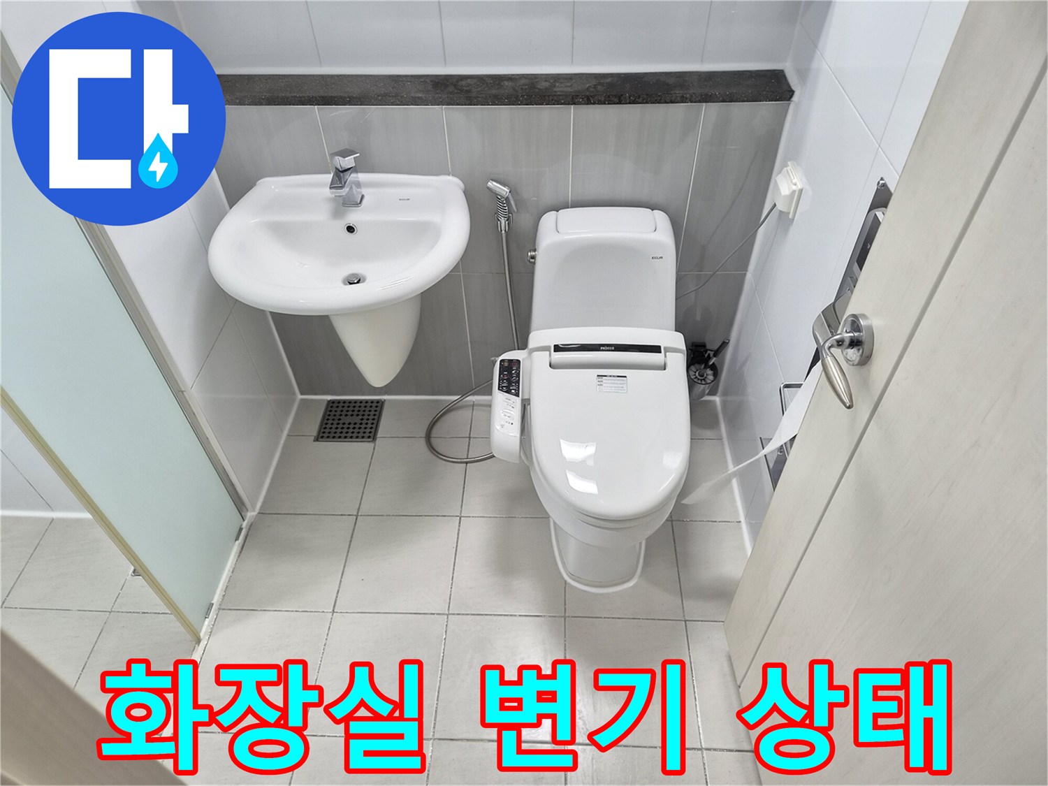 화장실-변기와-세면대-배치-상태