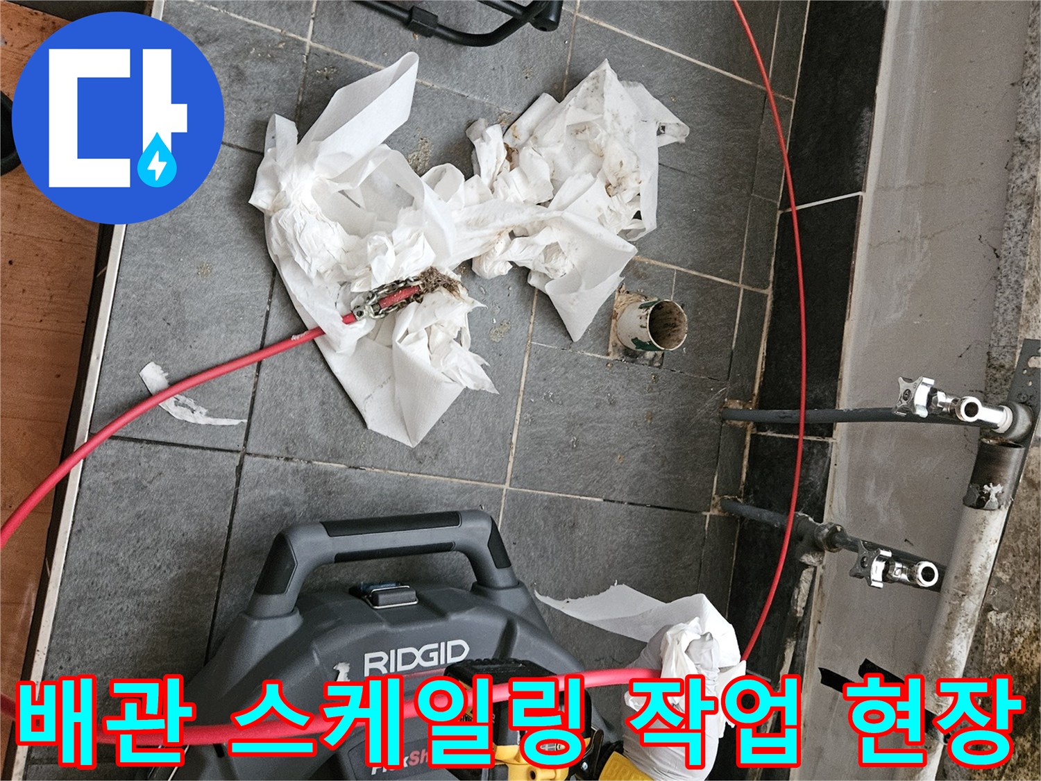 미추홀구-주안동-현장에서-진행된-하수관-스케일링-작업-모습입니다