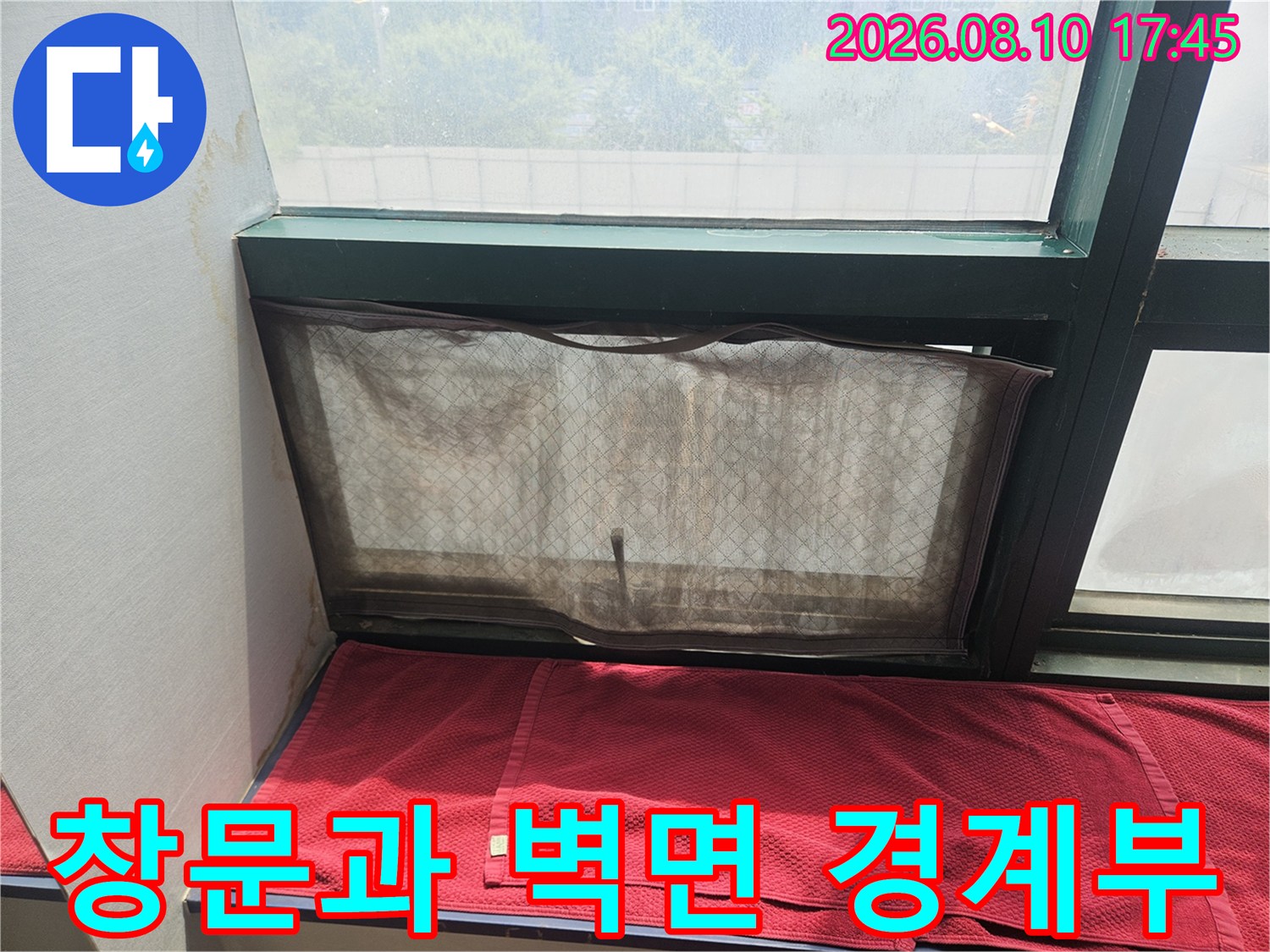주안동 상가 창틀 하단 마감재의 습기 노출 상태