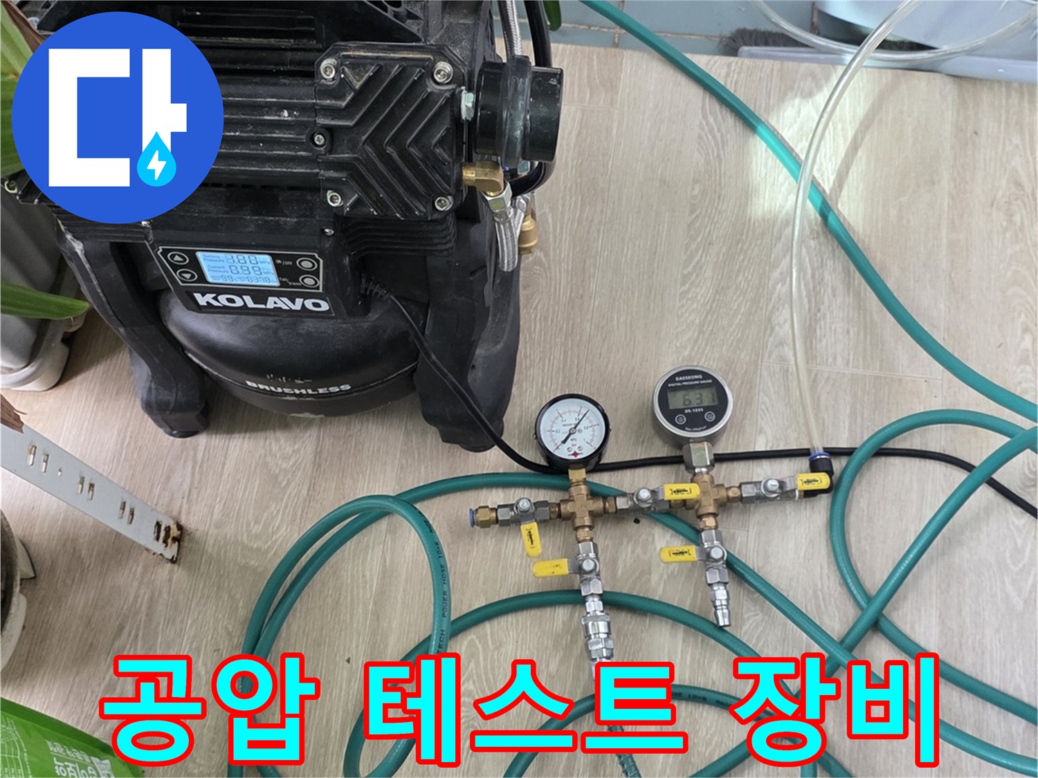 누수 진단을 위한-공압 테스트 장비와 압력계