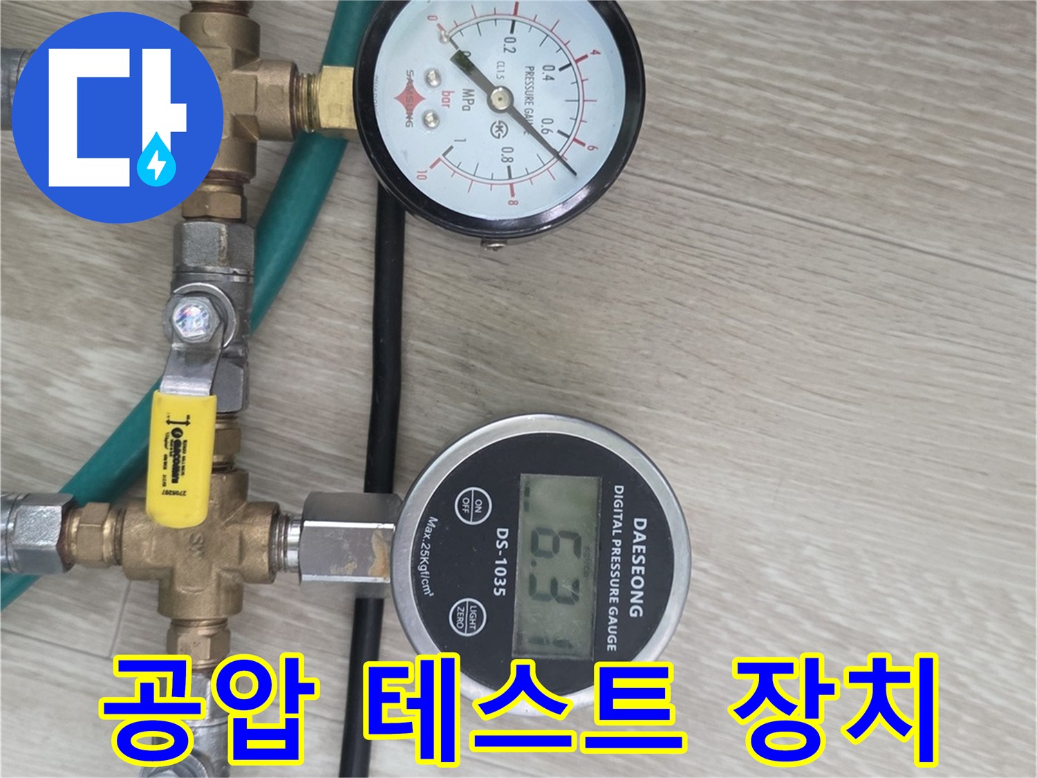 배관 연결 부위에 설치된 디지털 압력 측정 장비 세트