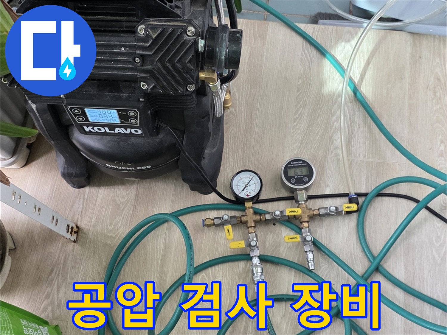 배관의 압력을 측정하기 위한-공압 테스트 시스템