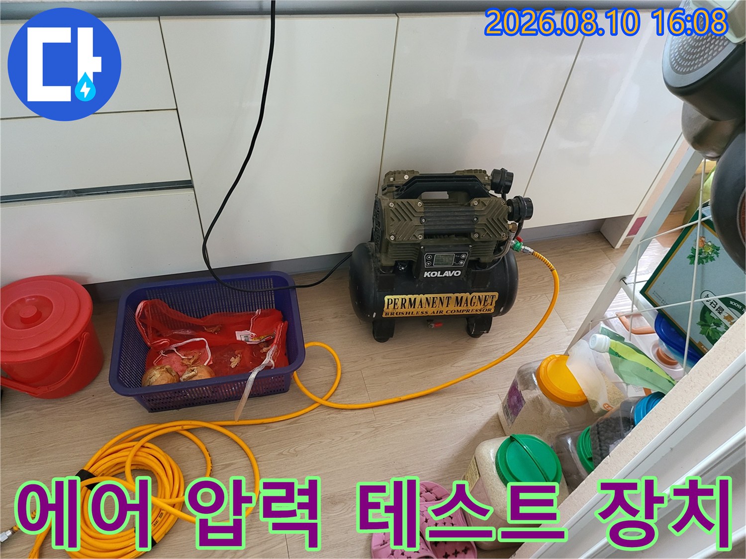 누수 지점을 찾기 위해 사용하는-공기압 테스트용 에어 장비