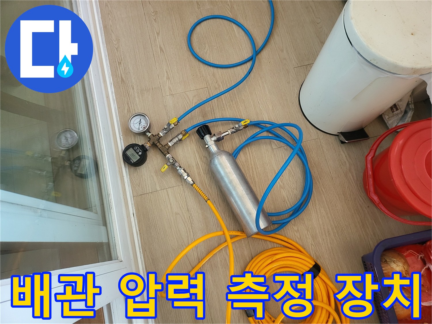 배관 누설 여부를 판단하는-압력계와 연결 부속