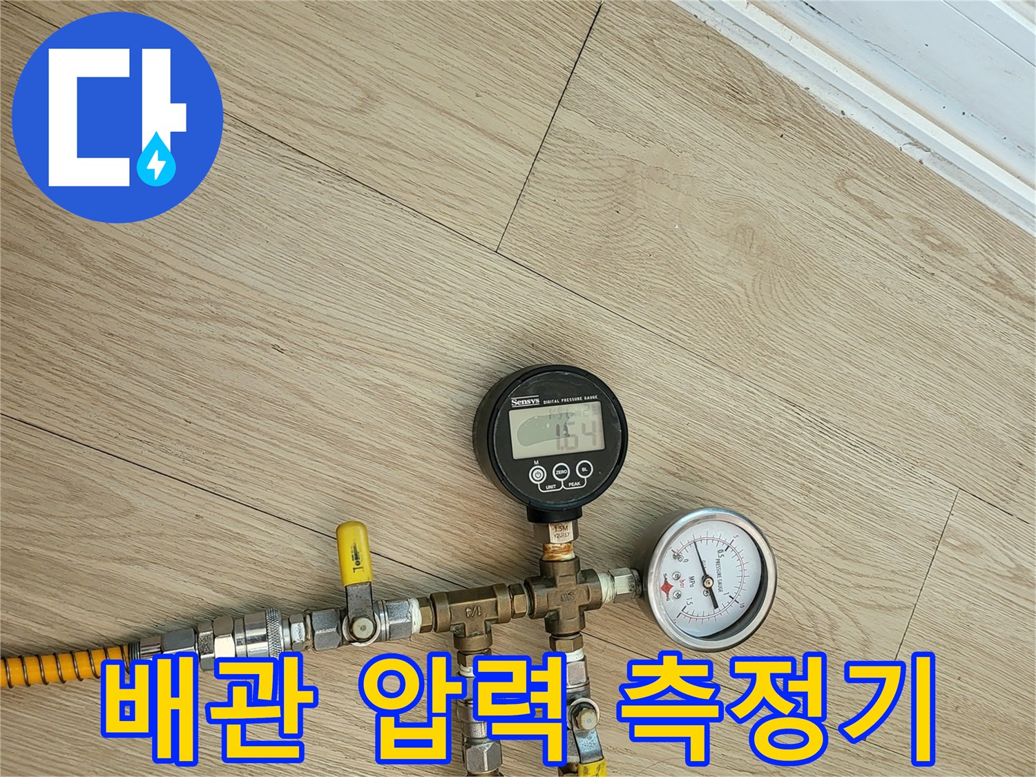 배관-누수-여부를-확인하기-위한-공압-테스트-장비