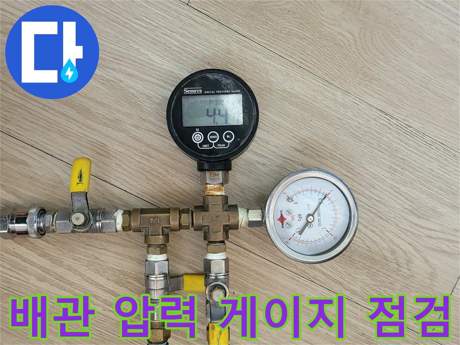 배관-누수-여부를-확인하기-위한-압력계-측정-장비
