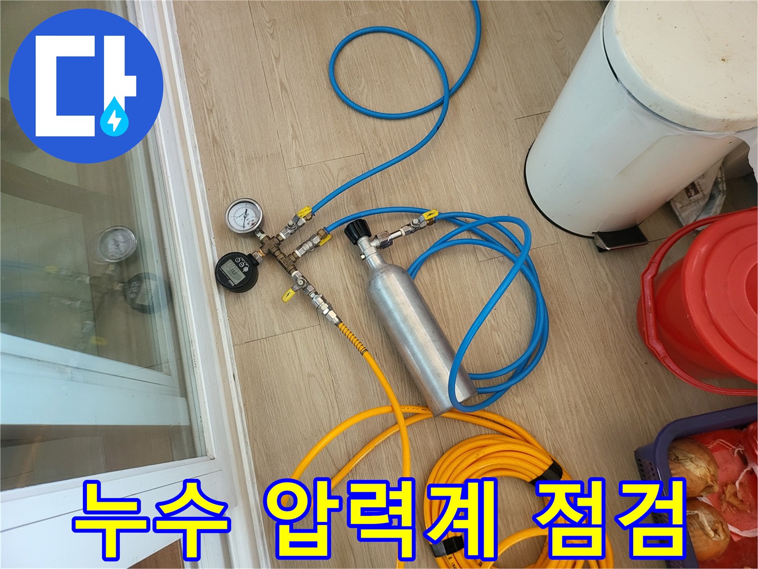 배관 누수 확인을 위한 공압 테스트 장비 세팅 모습