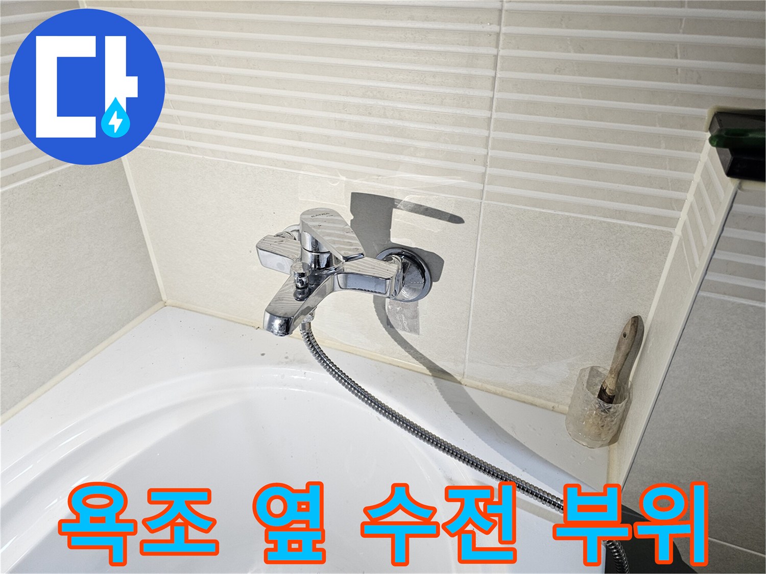 깨끗한 타일 벽면에 설치된 샤워기 수전