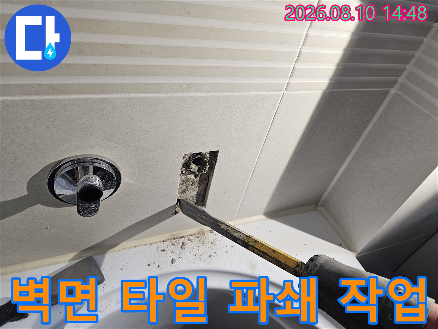 수전 아래쪽 타일을 깎아내어 매립 배관을 노출시킨 공사 현장입니다.