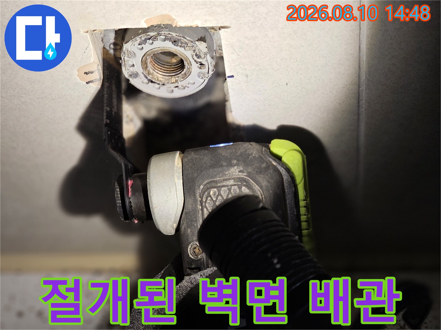 타일을 제거하여-드러난 수전용 매립 배관의 모습