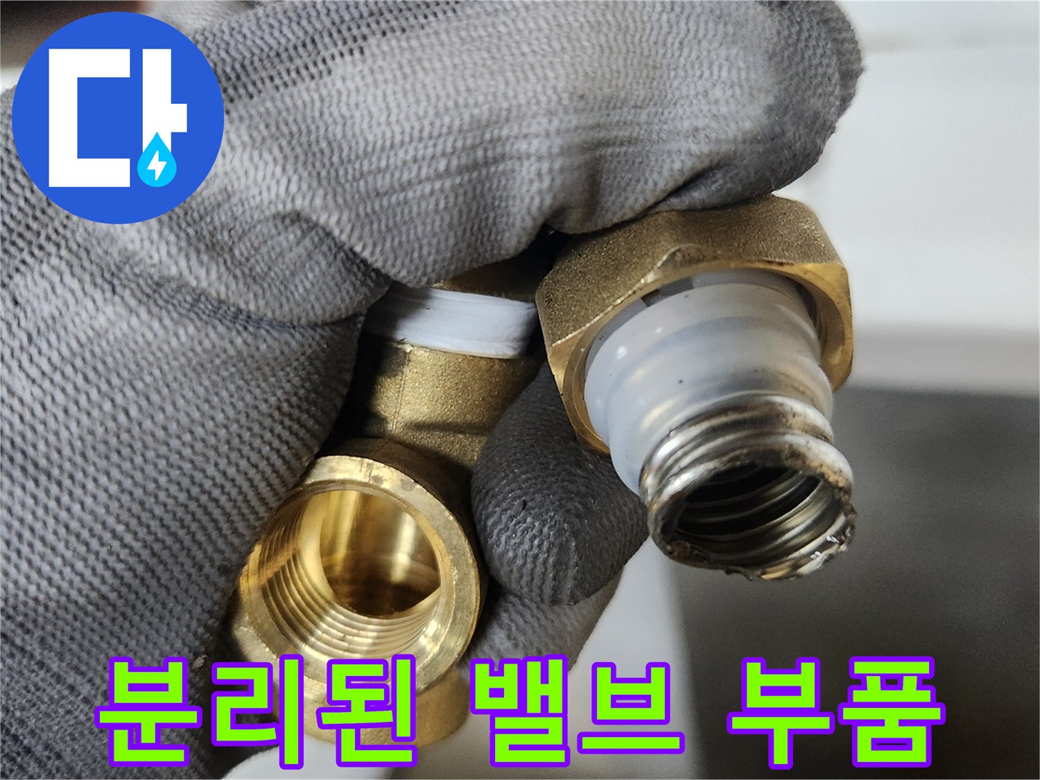 새-부품-장착-전-내부-구성품-대조