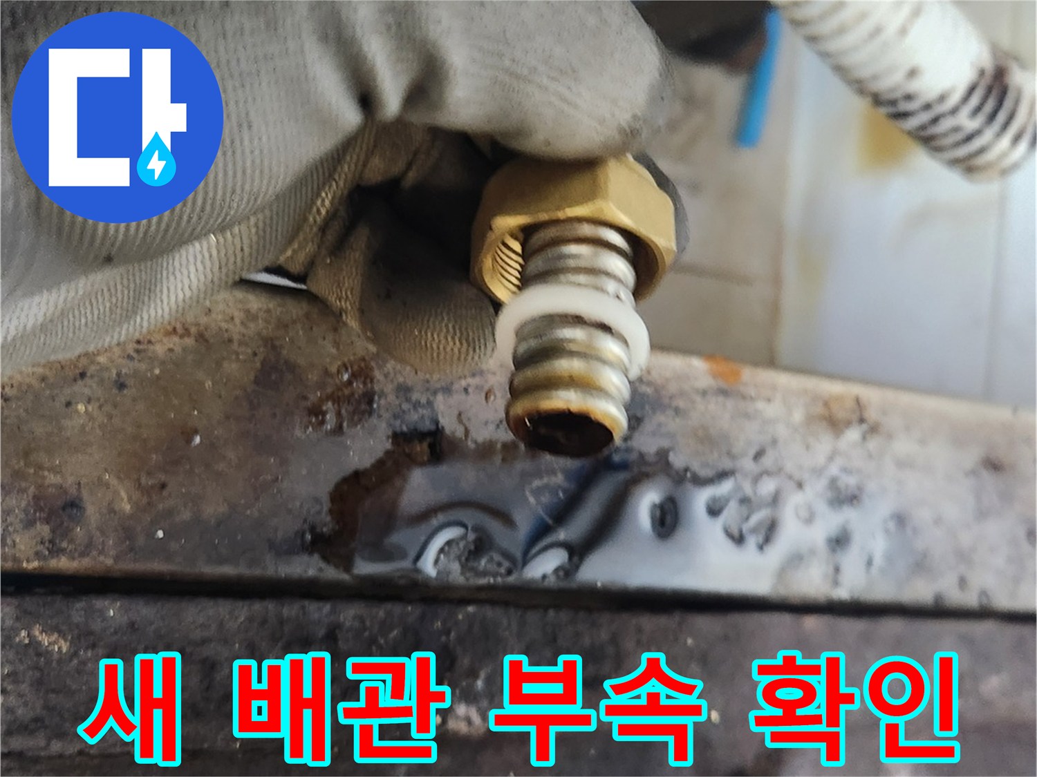 새로운-T자형-밸브-구성품-검수-중