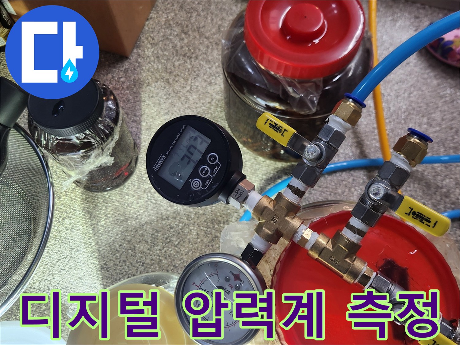 배관 연결 부속과-공기압 측정을 위한 디지털 게이지