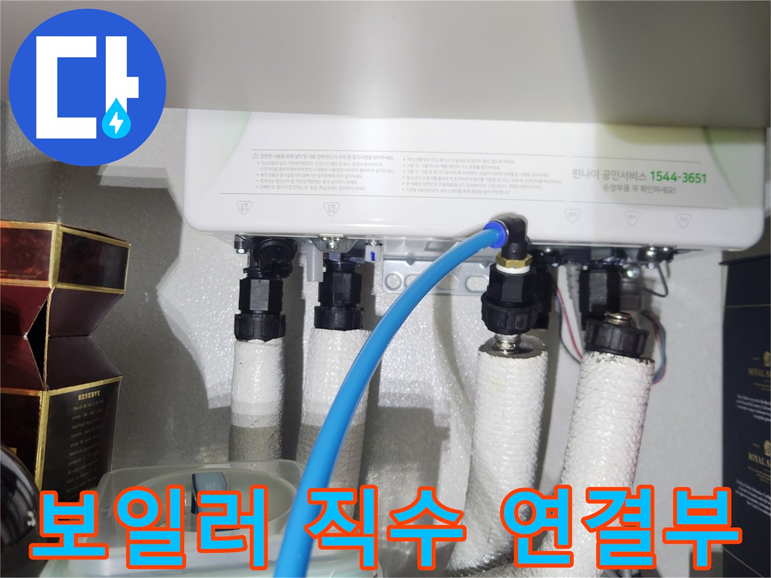 보일러-직수-라인-공압-검사용-호스-연결