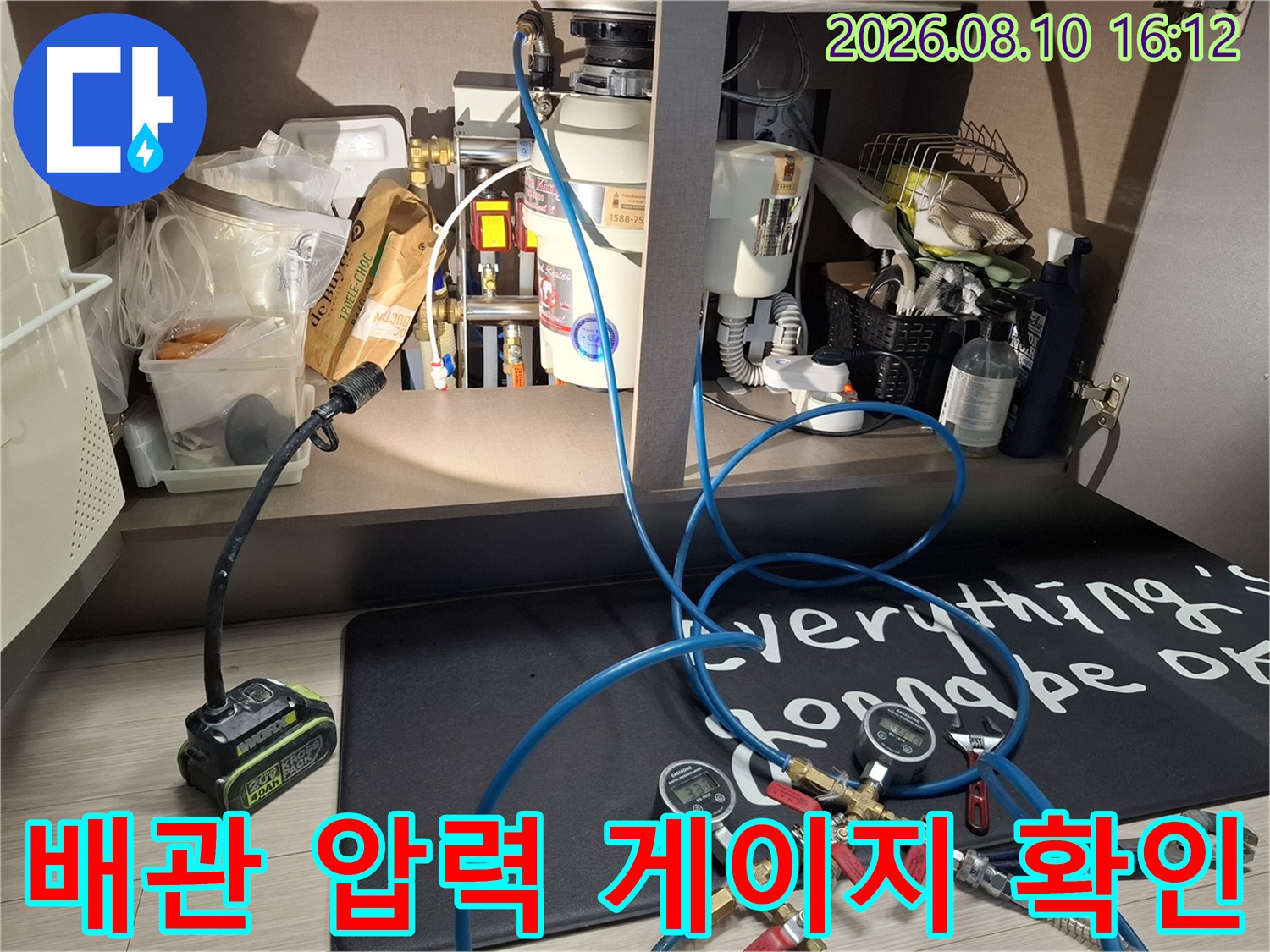 누수-지점을-찾기-위한-배관-압력-테스트-장비