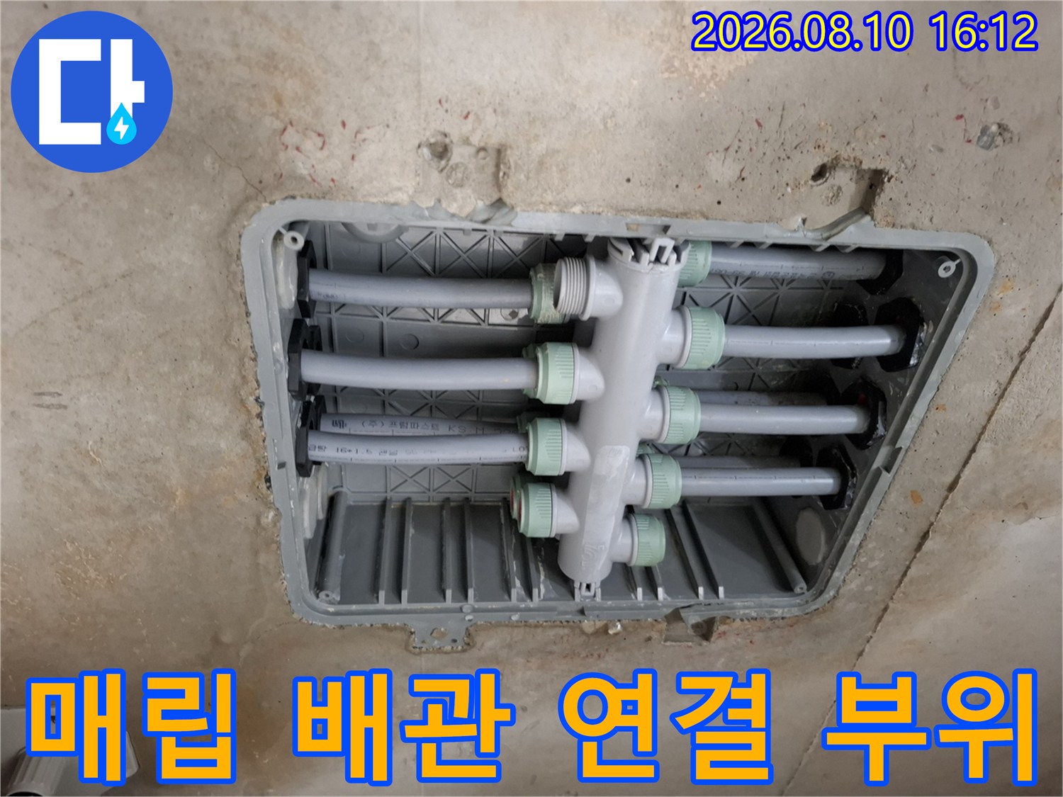 천장 내부 매립된 이중배관 분배기의 상세 구조