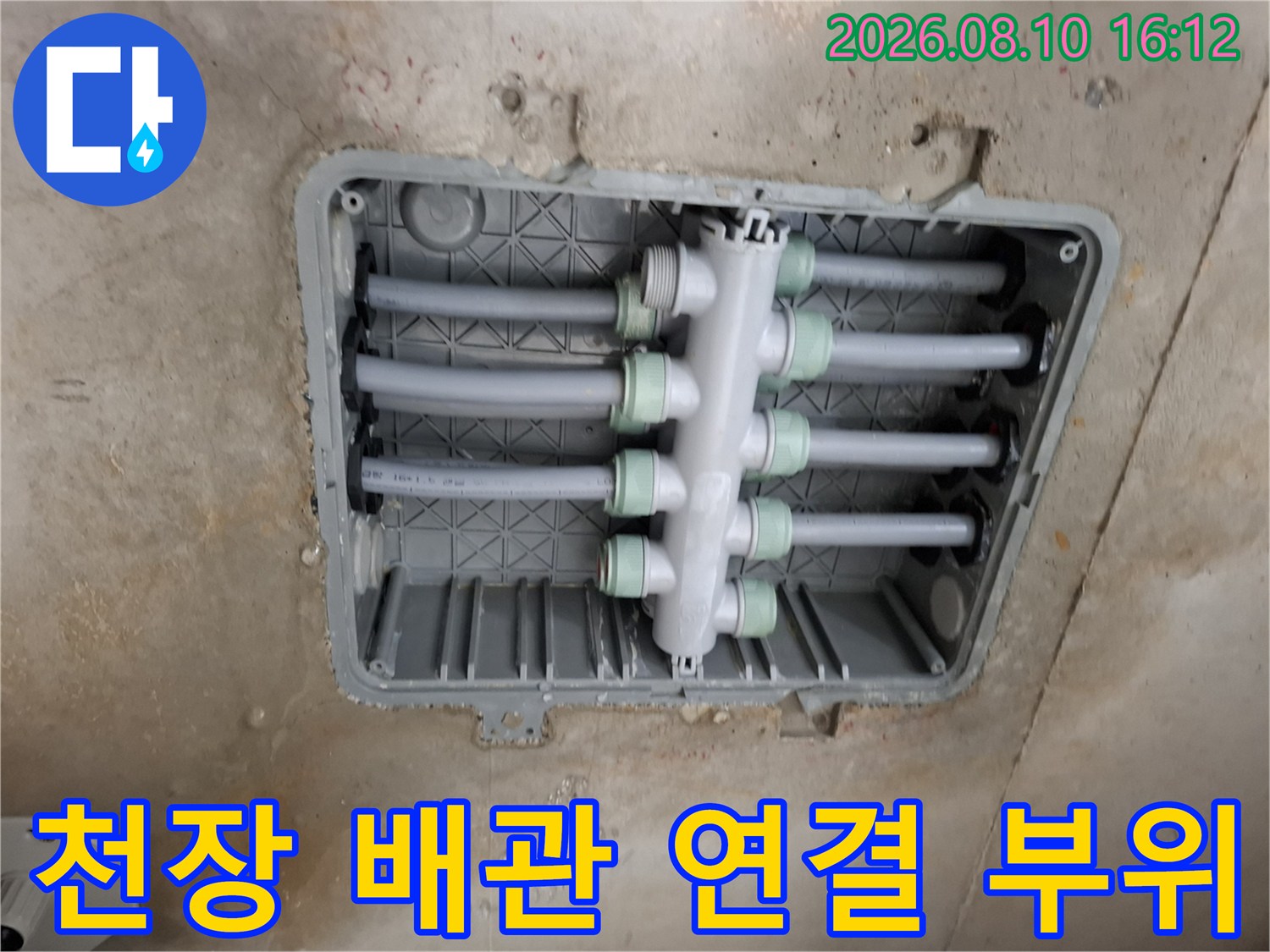 천장-내부-이중배관-분배기-연결-부위-상세-사진