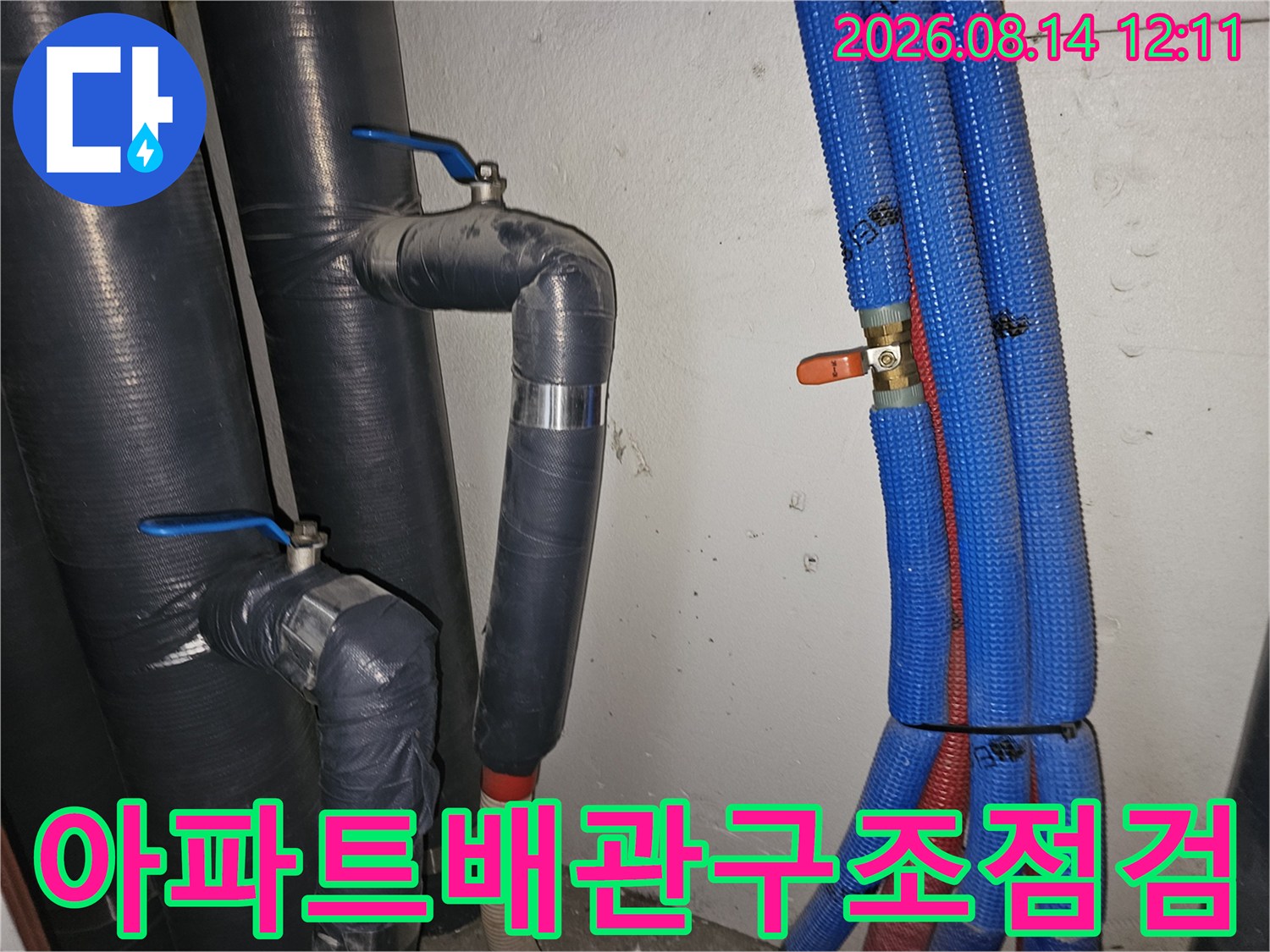 복잡하게-얽힌-보온재-배관과-파란색-주름관의-하부-설비-모습