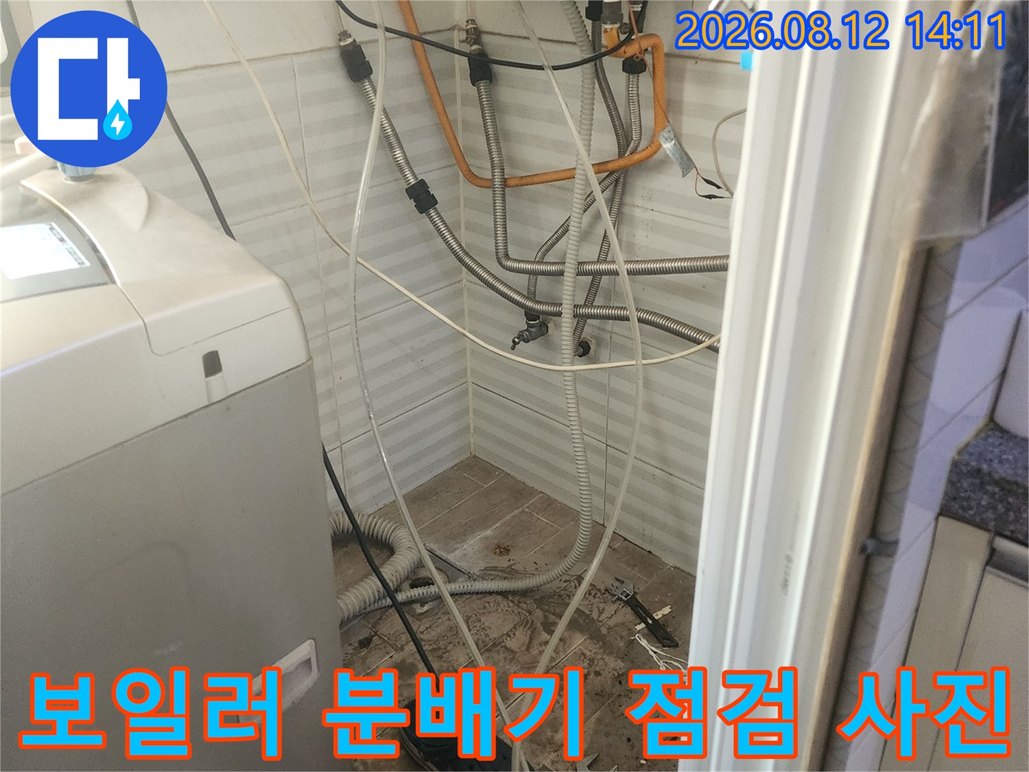 보일러실 내부의 복잡한 분배기와 배관 연결 부위 모습입니다.
