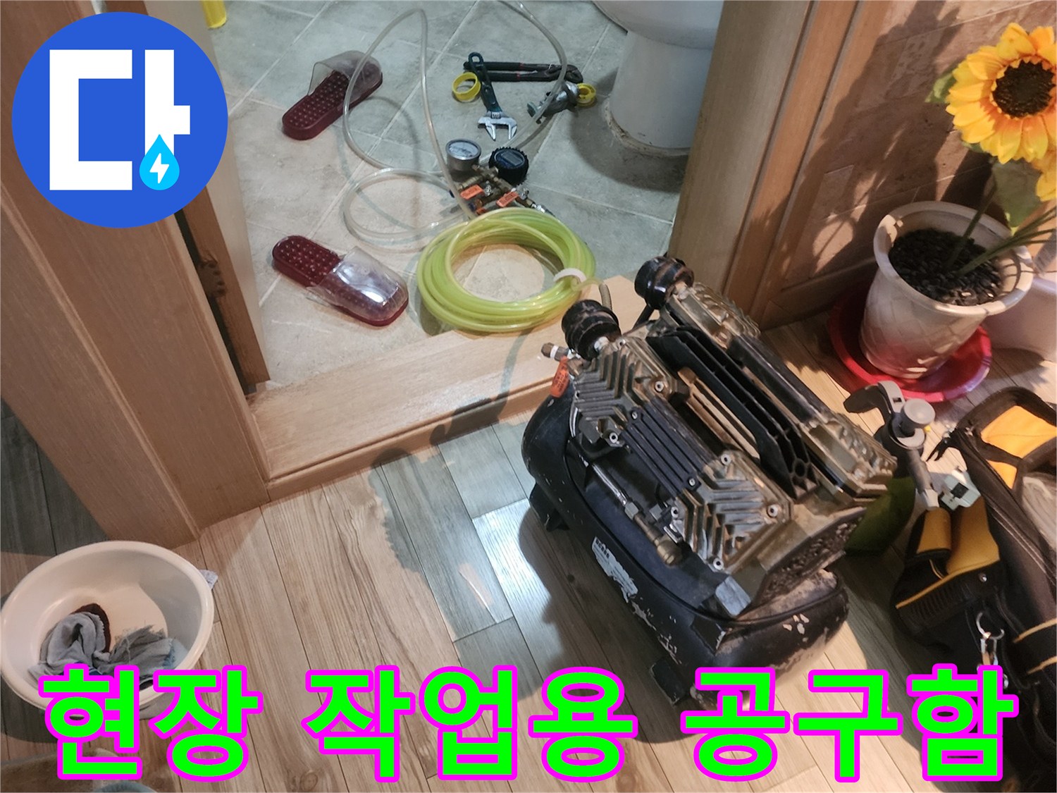 작업 현장에 배치된 배관 수리용 공구 세트와 측정 장비
