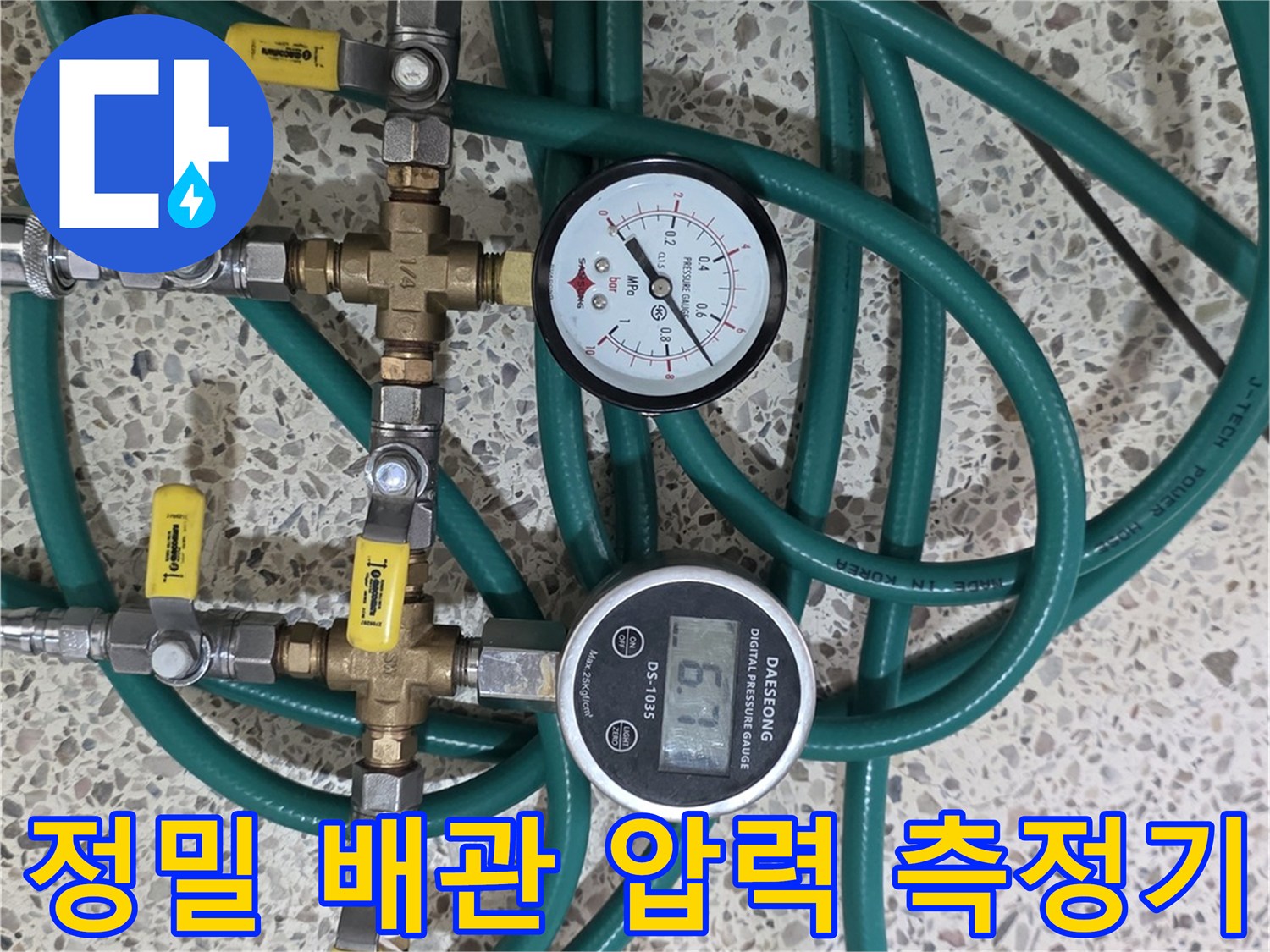 누수-여부를-판가름하는-결정적인-단계인-배관-공압-테스트-장비-사진