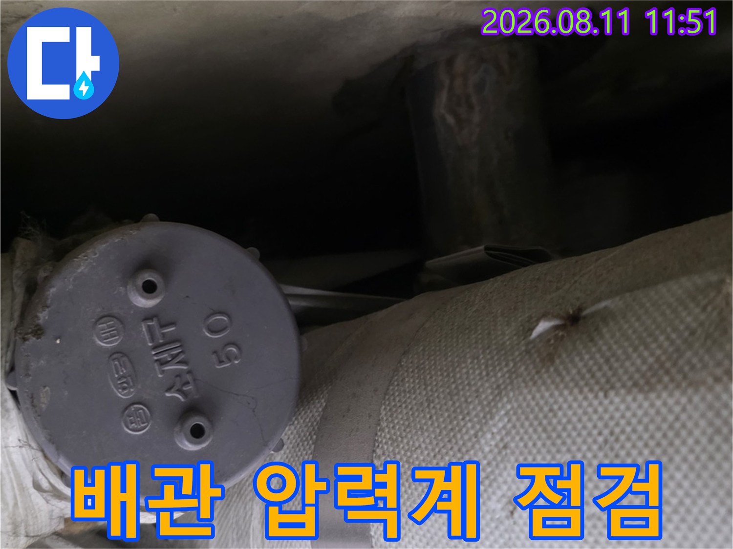 배관 기밀 테스트를 위해 설치된 압력계와 보온재 마감 상태