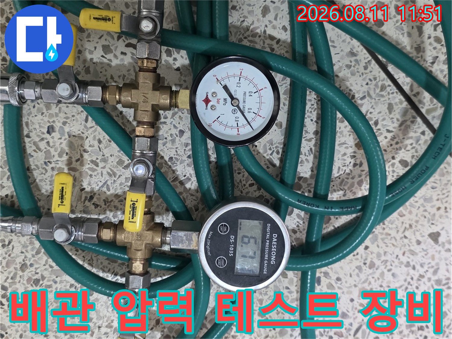 배관-기밀성을-확인하기-위한-공압-테스트-장비-세팅