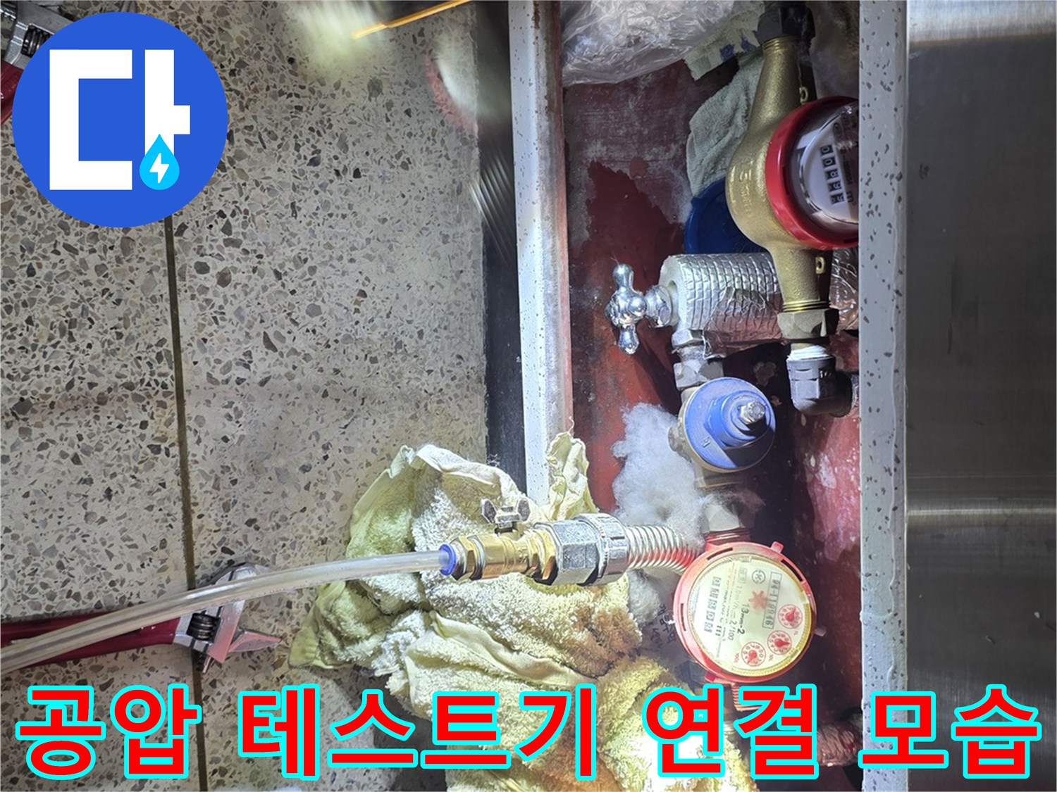 분당구-정자동-아파트의-누수를-찾기-위한-배관-압력-측정-장치