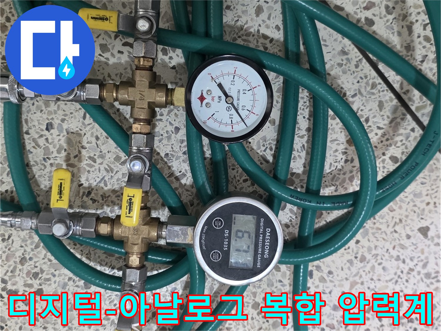 정밀한-누수-진단을-위해-배관에-연결된-공압-테스트용-압력-게이지