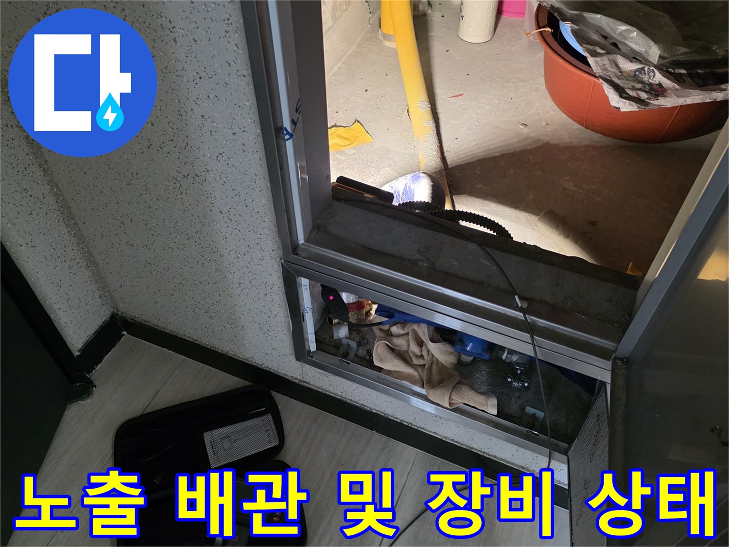 누수-진단을-위한-배관-및-압력계-상태
