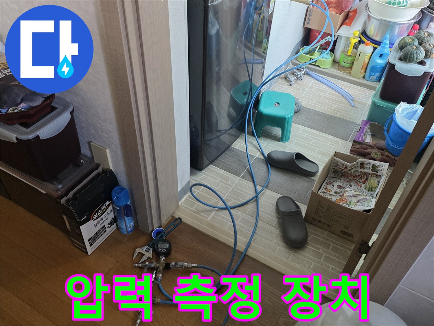 바닥에 배치된-배관 점검용 압력계와 호스 연결