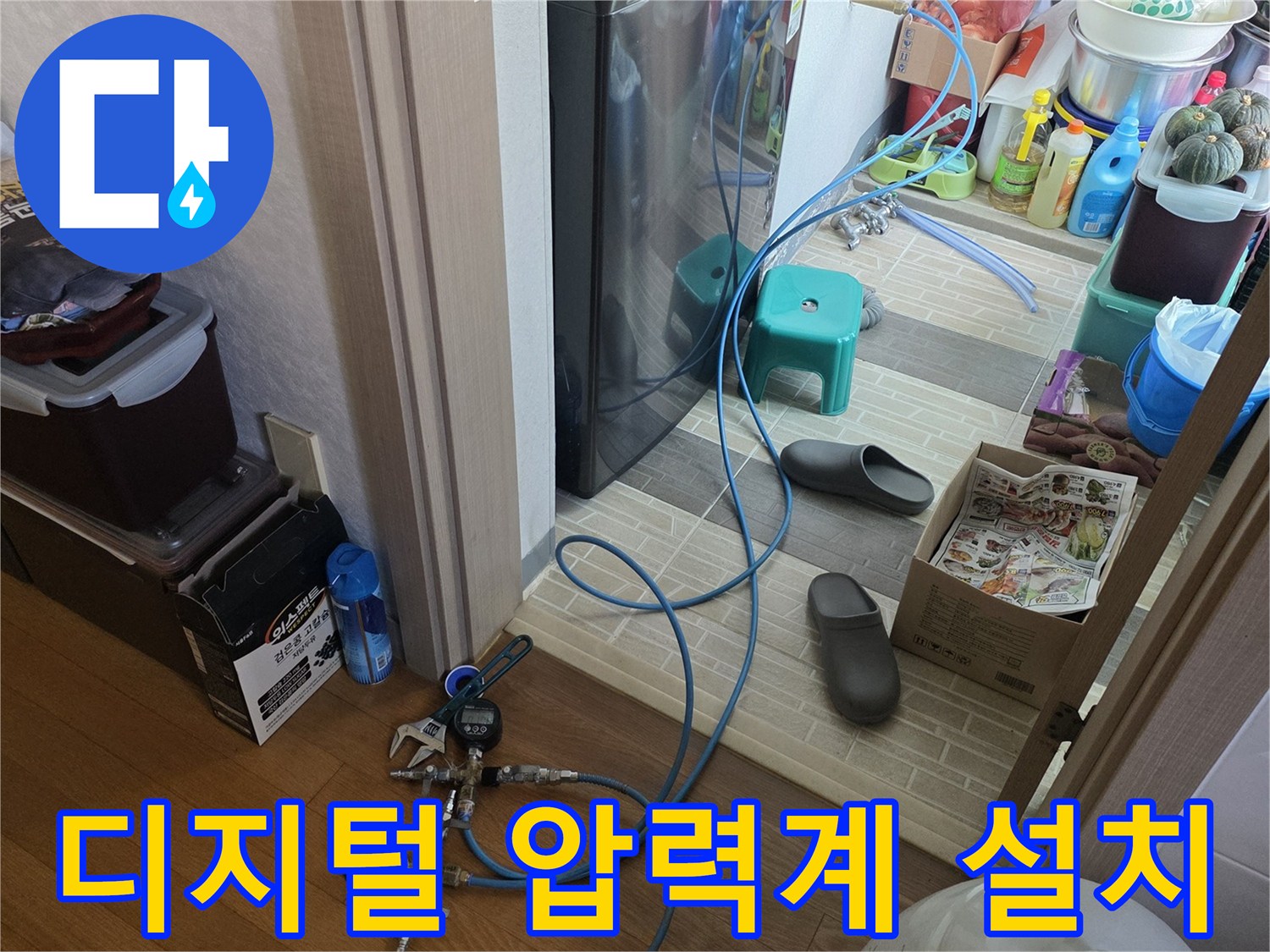 배관-연결부와-연동된-디지털-압력-측정기-모습