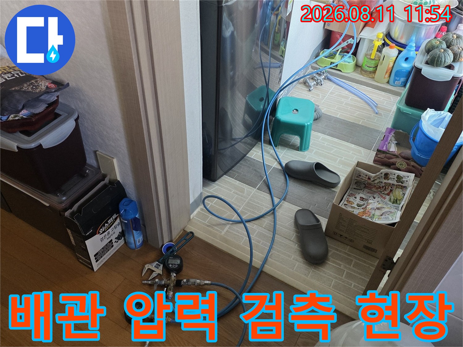 배관의 압력을 측정하기 위해 장비를 연결한 작업 모습입니다.