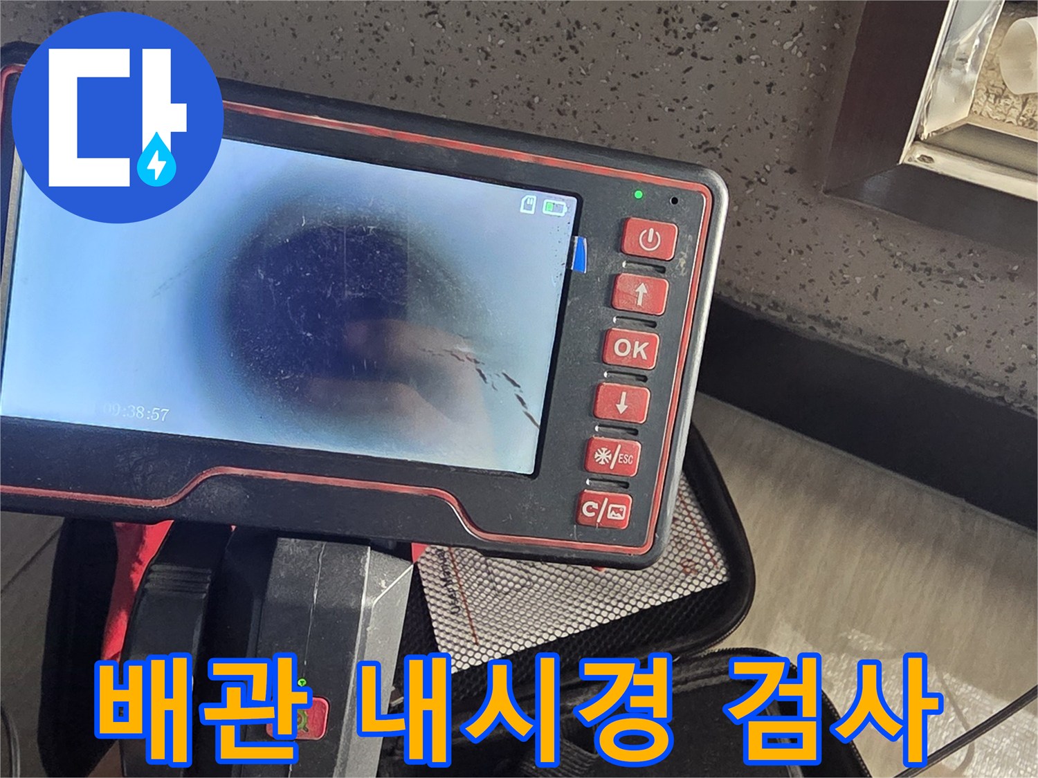 실시간-모니터링-중인-배관-내부-내시경-영상